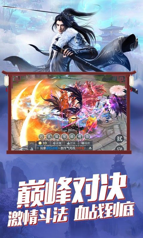逆火苍穹之山海经