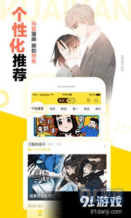 57漫画app