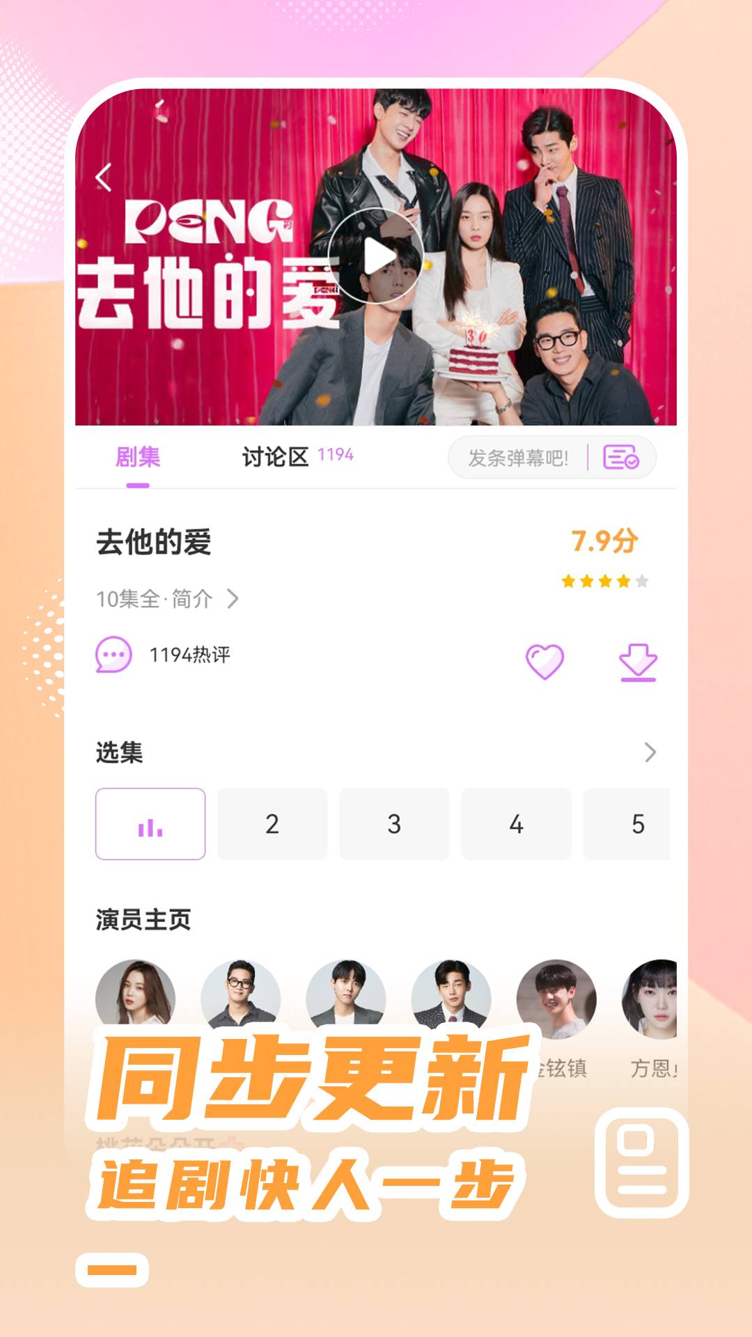 韩站免费正版