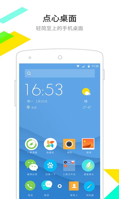 点心桌面app