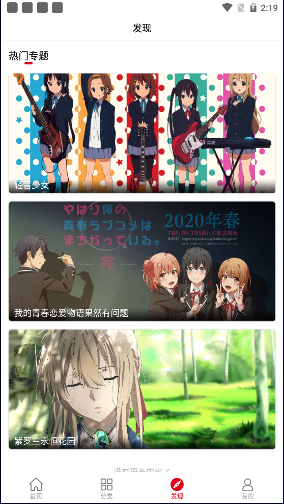 clicli弹幕网