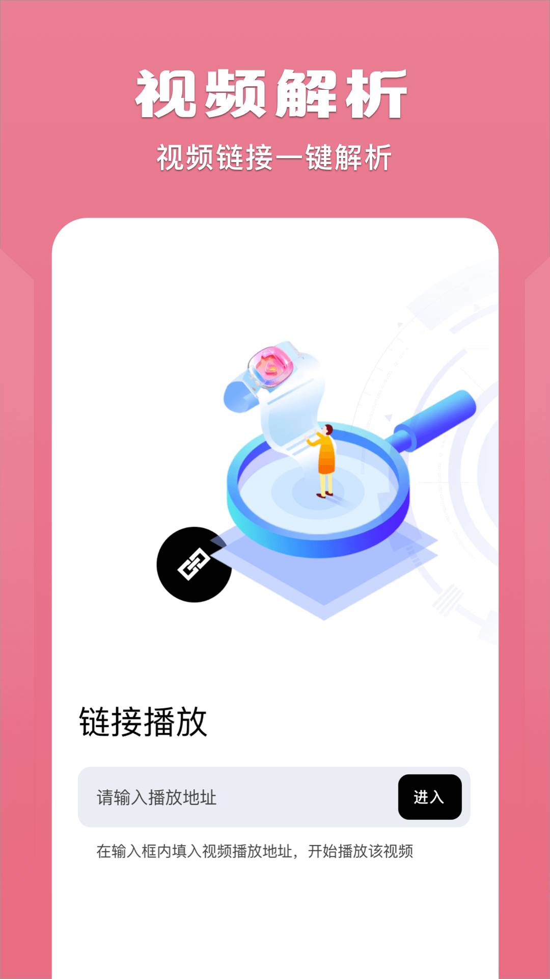 榴莲视频播放器安卓版