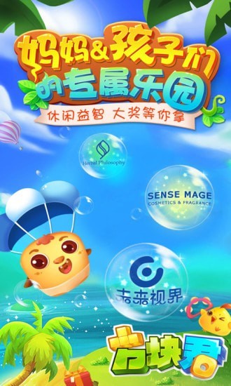 方块君手机版