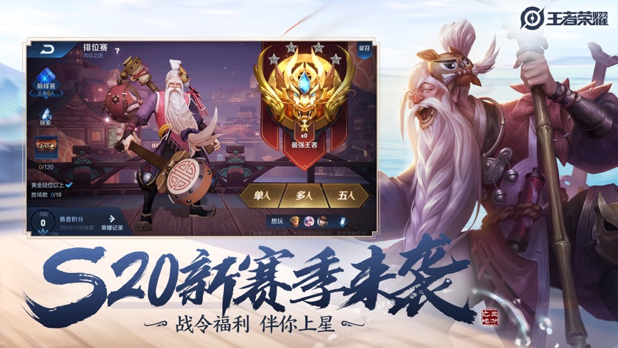 单机版王者荣耀全皮肤
