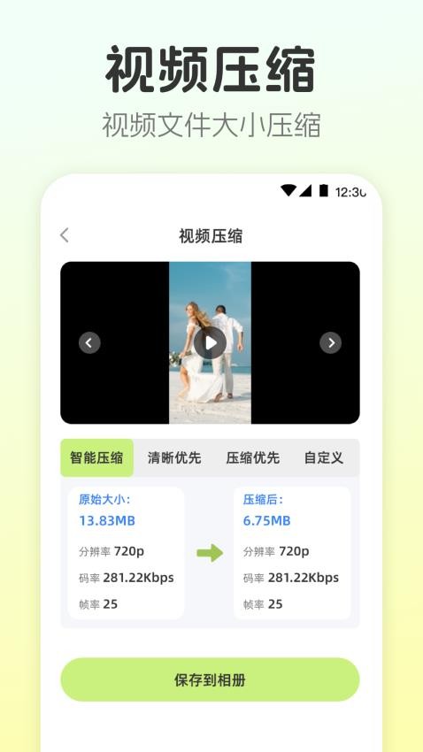视频转换工具全新版本