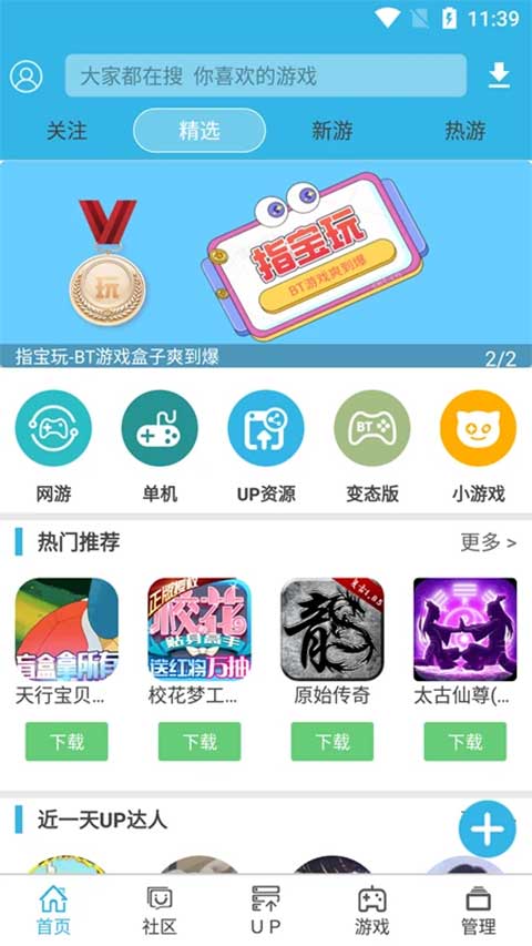 软天空游戏盒免费软天空