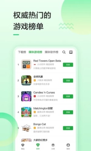 豌豆荚手机助手正式版