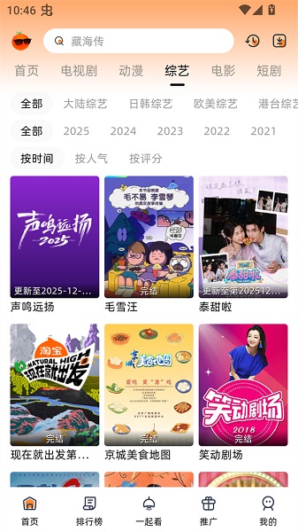 橙光视频安卓版