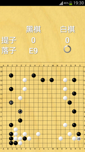 围棋大师
