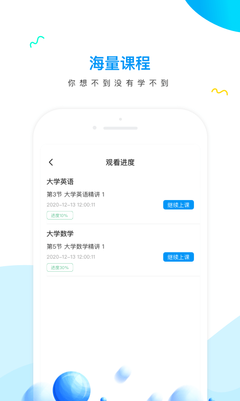 研才教育官网版