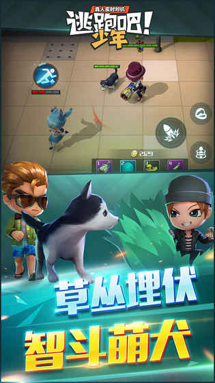 逃跑吧！少年苹果精简版