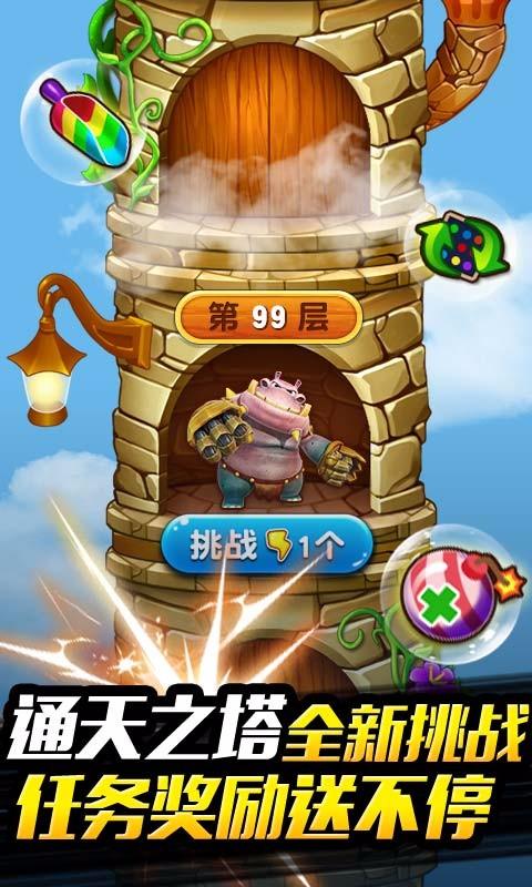 猪猪侠百变消消乐手机版