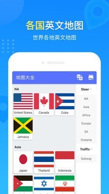 地图册最新版