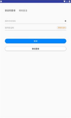 创维智控手机