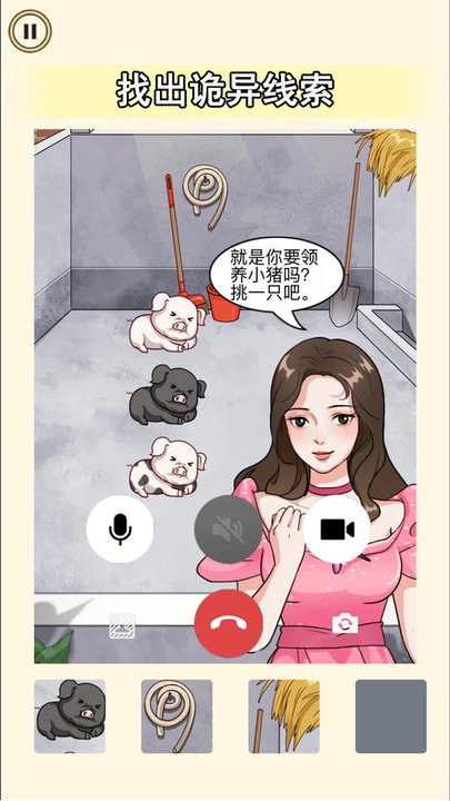 老六来找茬吧付费版