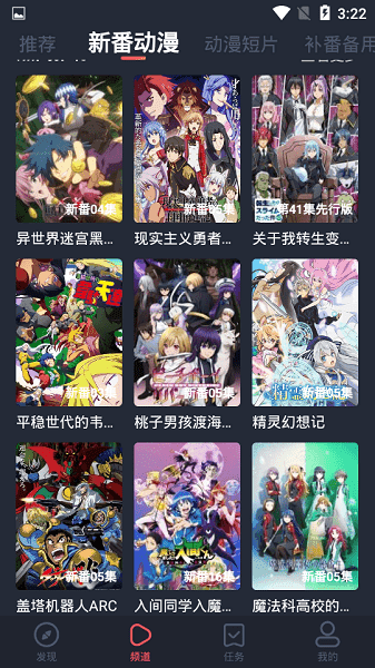 横风动漫旧版本