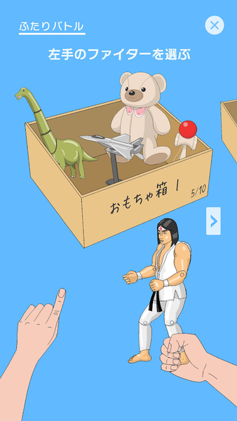 玩具斗士
