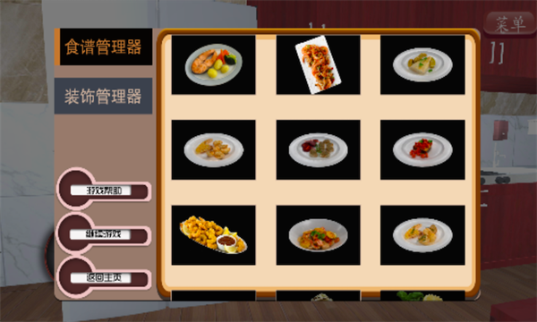 拉面美食店