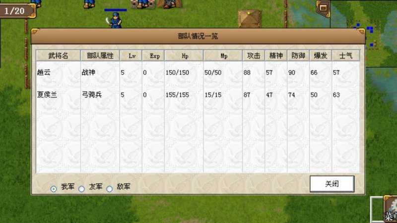 三国赵云传破解免内购