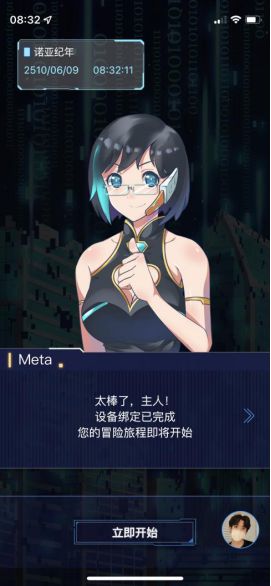 网易元力FUN智能app