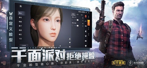 主播专用画质修改器