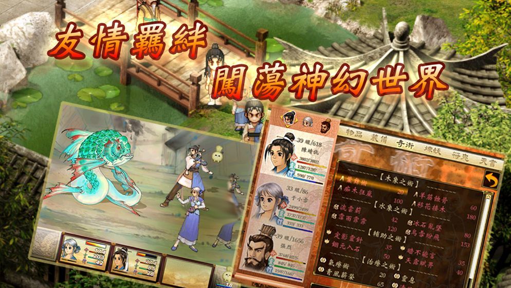 轩辕剑叁外传天之痕apk
