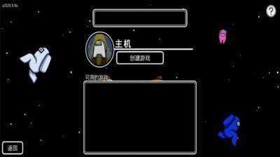 among us超鬼之王