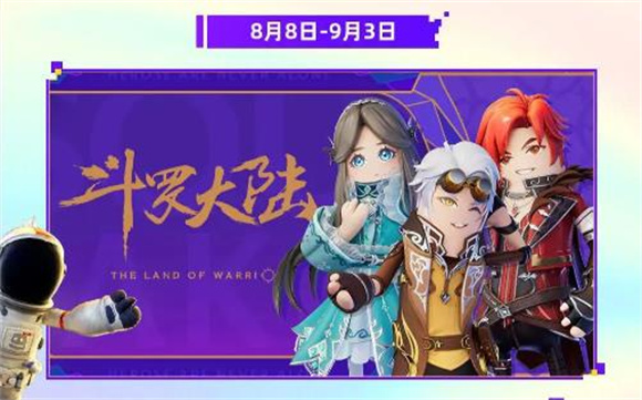 香肠派对六周年