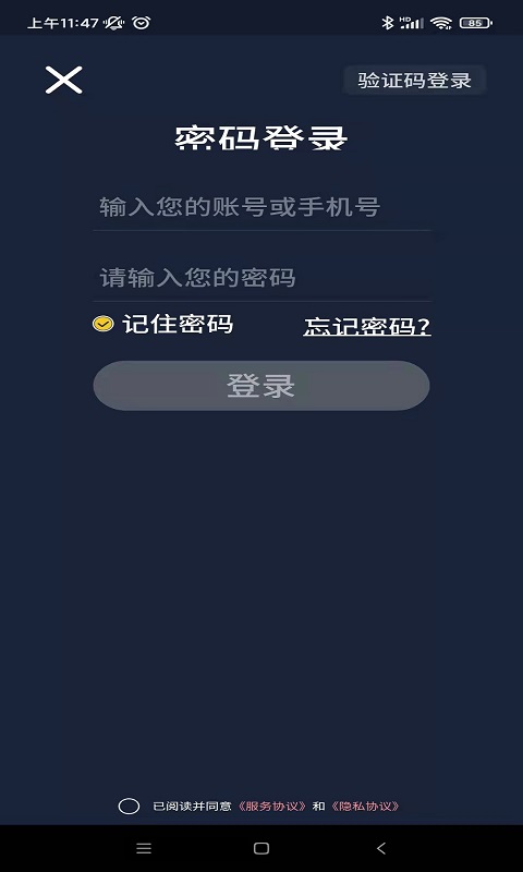 海星云官网版