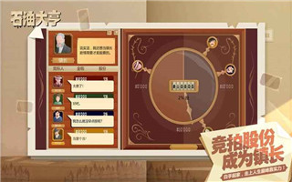 石油大亨ios存档版