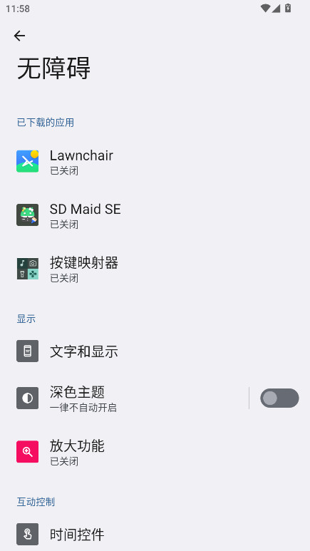 按键映射器ios版