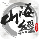 山海经之名剑录手机版