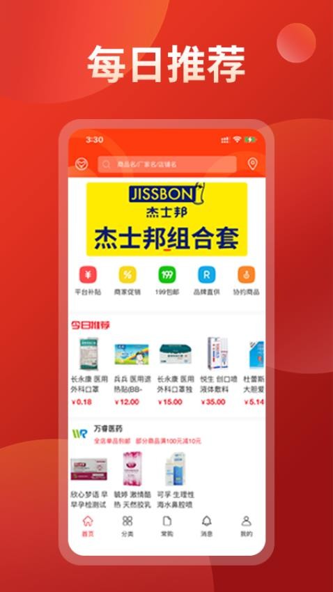 药么么无会员