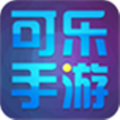 可乐最新版