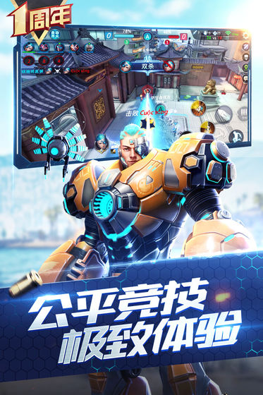 枪神对决tap版