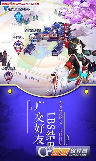 阴阳师OPPO安卓版