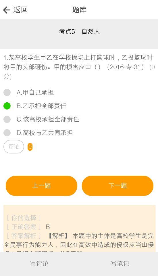 刷题宝app