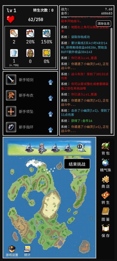 勇者的小冒险最新
