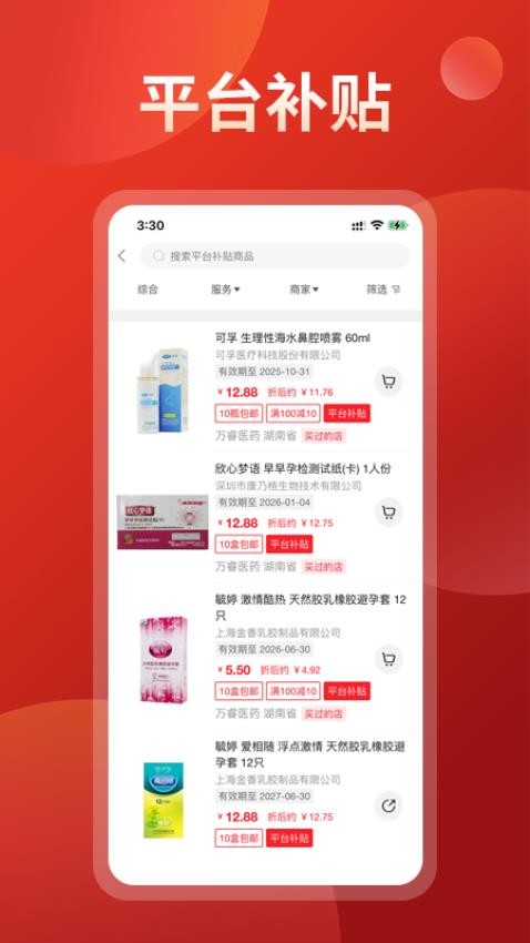 药么么无会员
