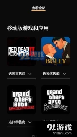 rockstargames