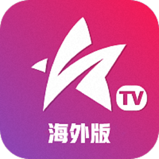 星火海外版安卓正版