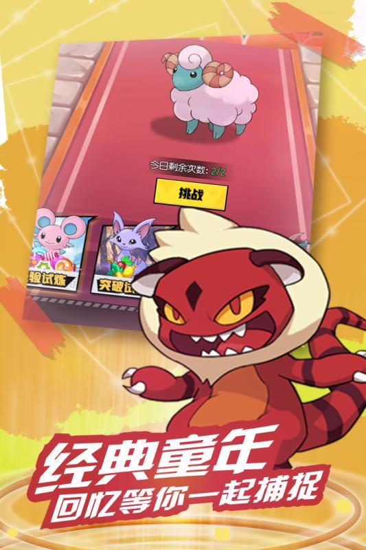 梦幻宠物联盟