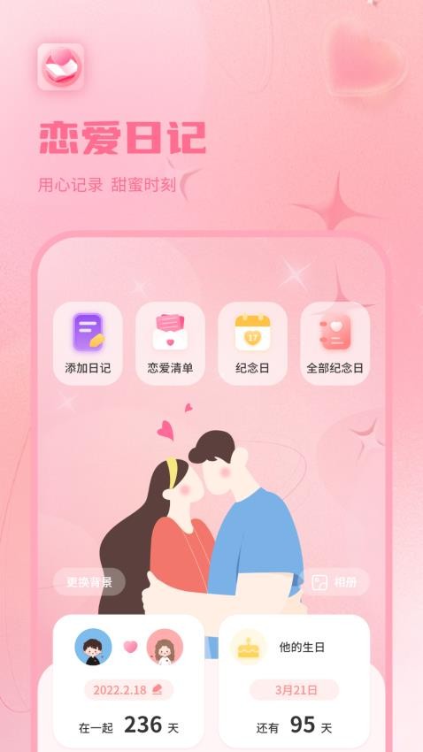 情侣恋爱纪老版本