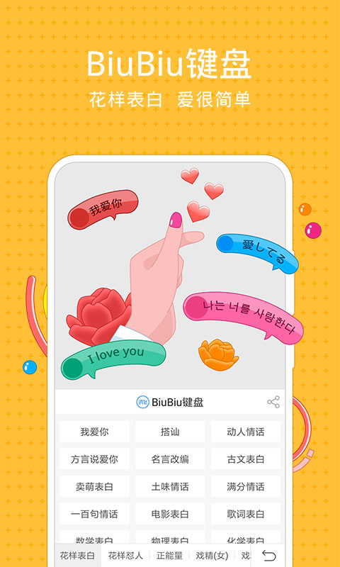 讯飞输入法纯净版