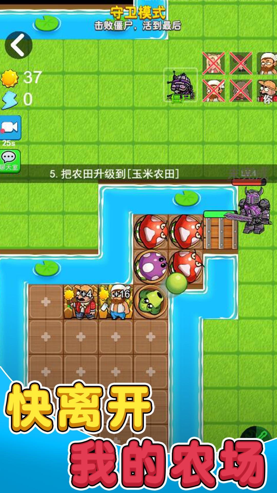 别惹农夫苹果单机版