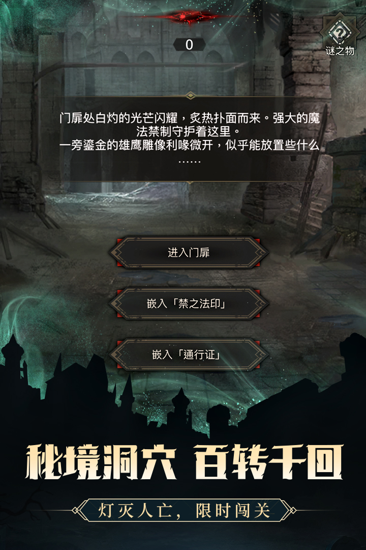 地下城堡