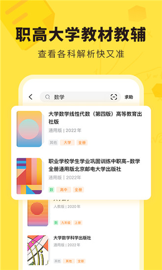 快对作业帮官方正版
