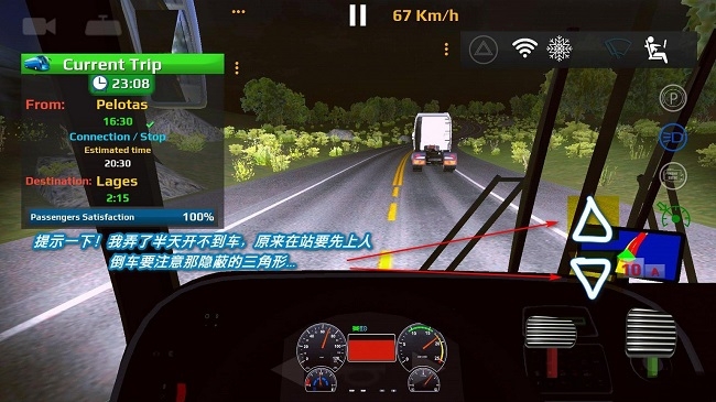 世界巴士模拟驾驶器官网版