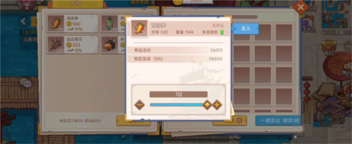 航海日记2中文版图片6