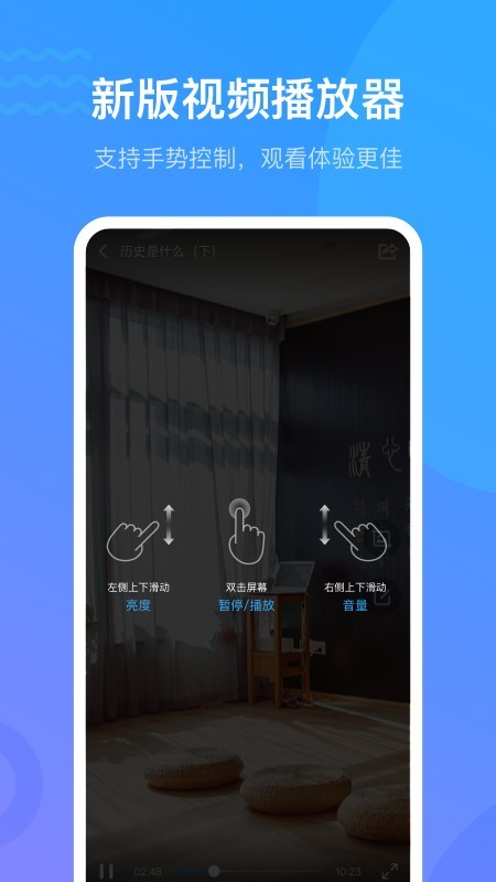 学习通安卓版v5.1.0